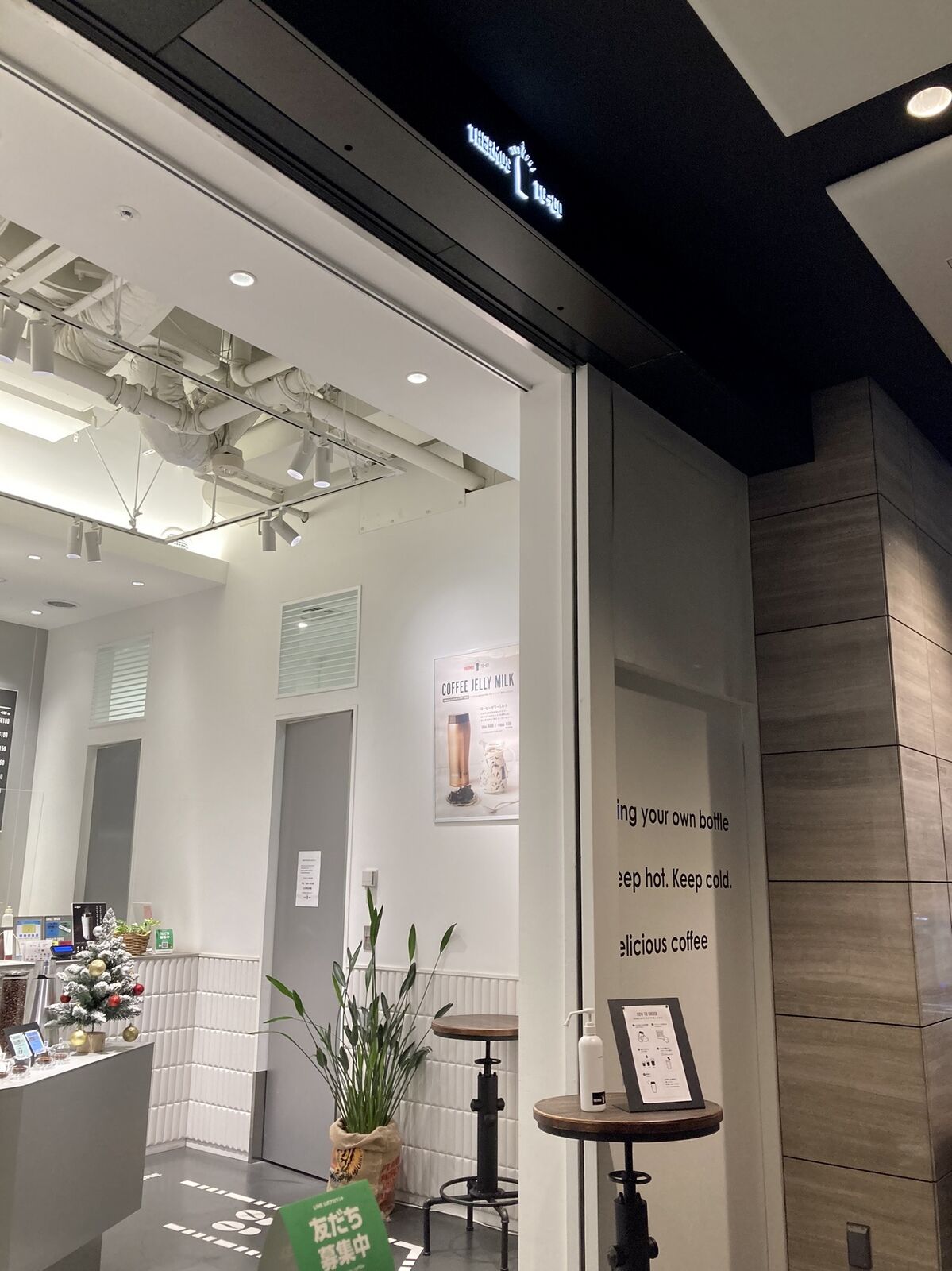 Thermos Coffee To Go Ootemori 大手町 三毛猫ランチ2 Thermos Coffee To Go Ootemori 大手町 三毛猫ランチ2
