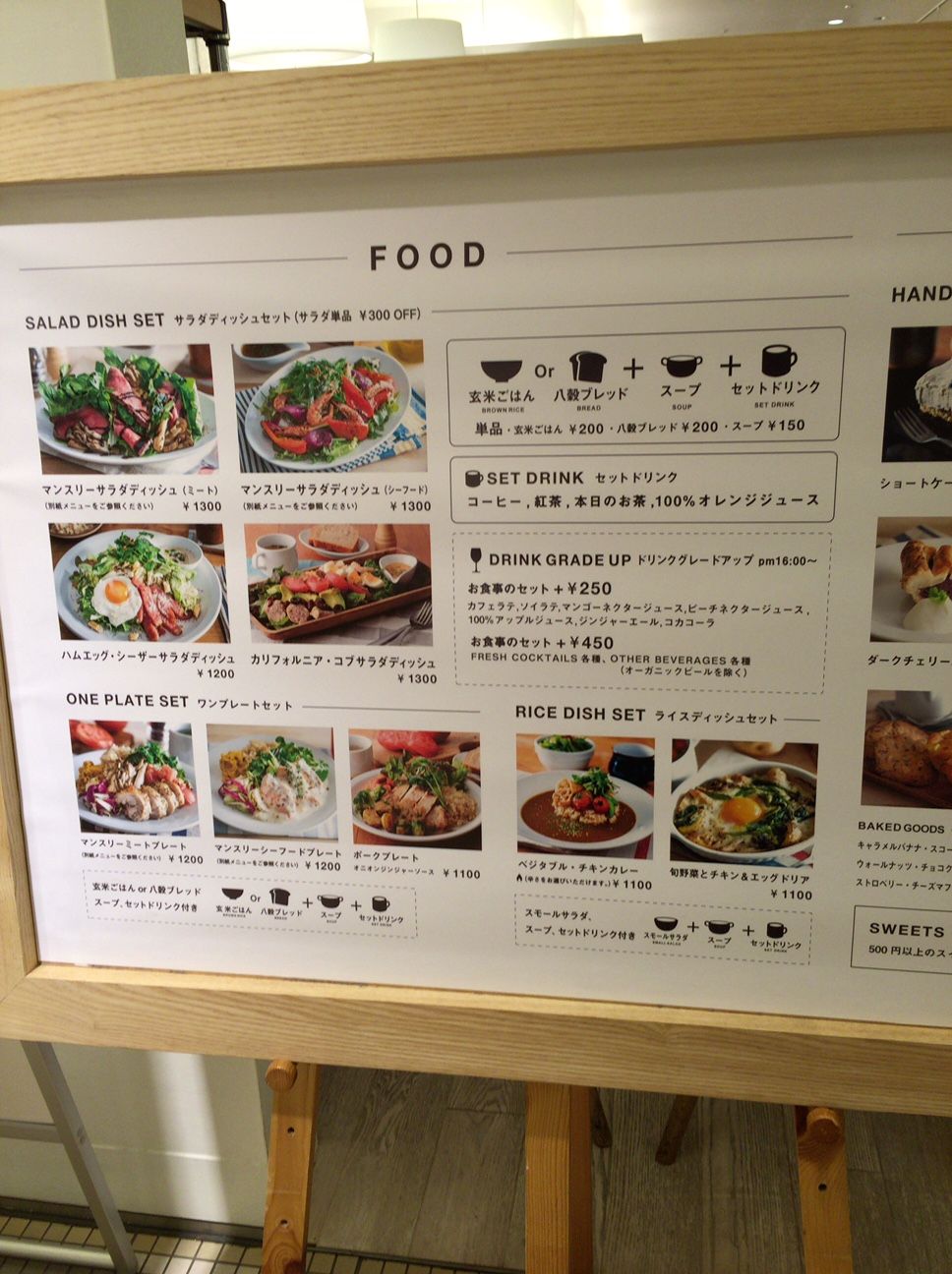 ウェルカム カフェ Coredo日本橋 三毛猫ランチ２