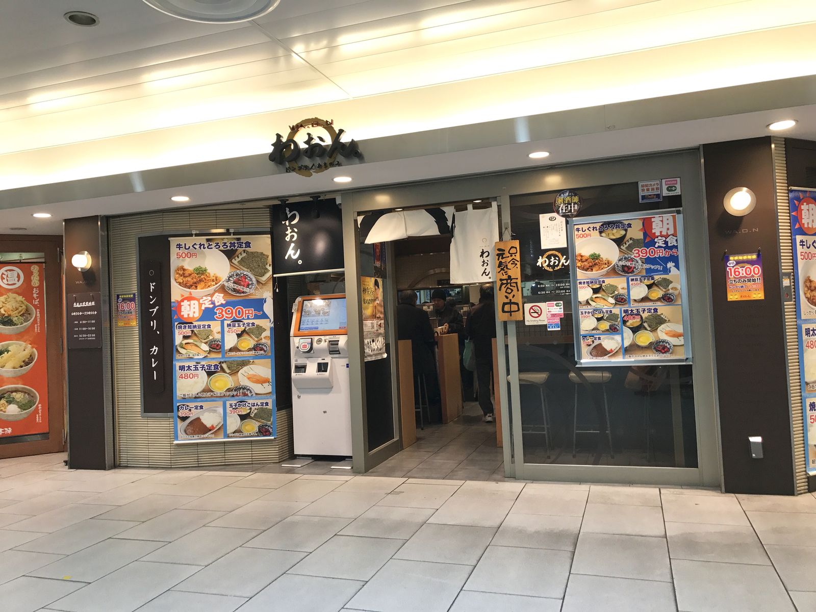 わぉん 小田急新宿駅地下コンコース 三毛猫ランチ２