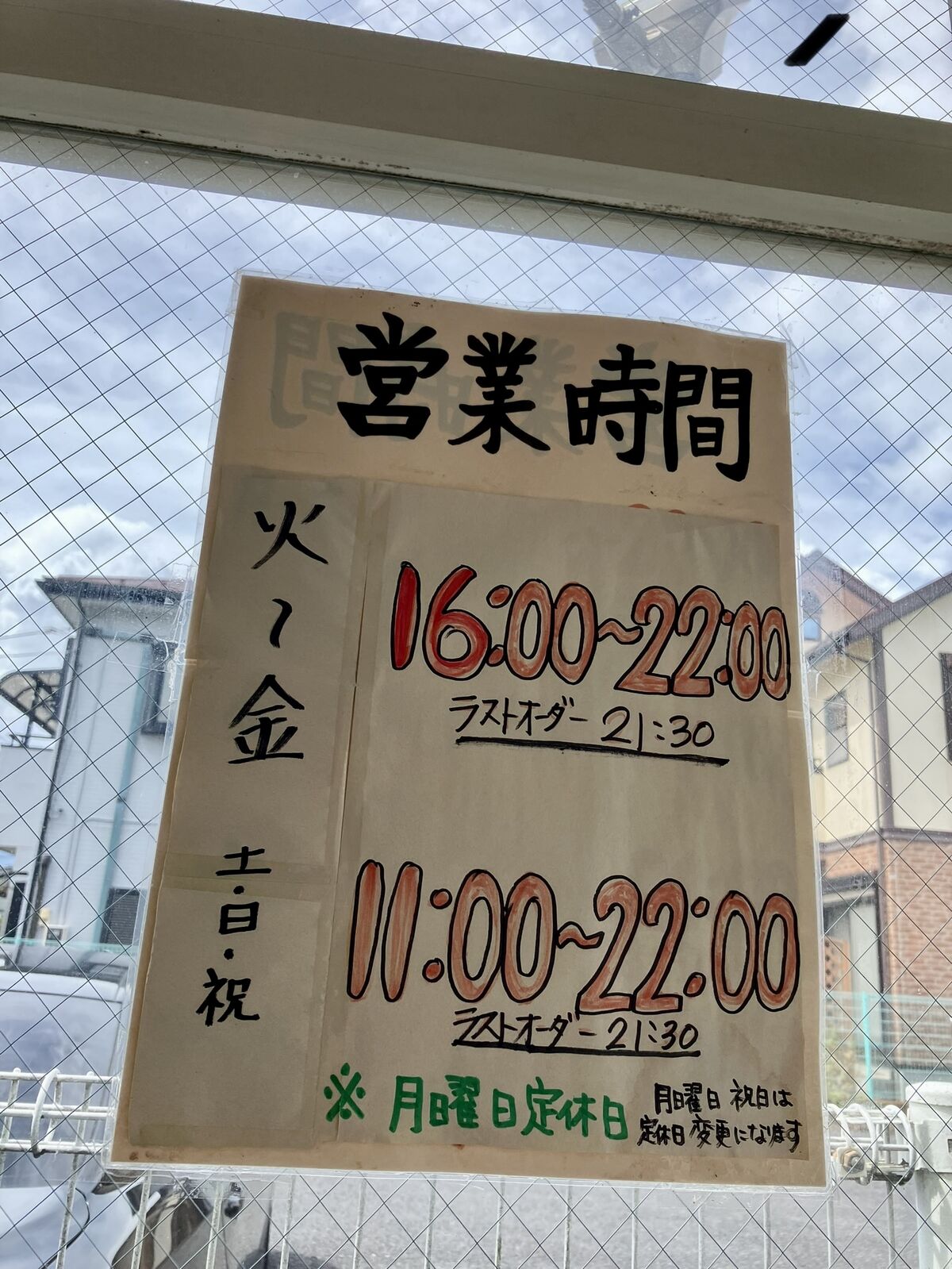 やっちゃん（さいたま市岩槻区） : 三毛猫ランチ2