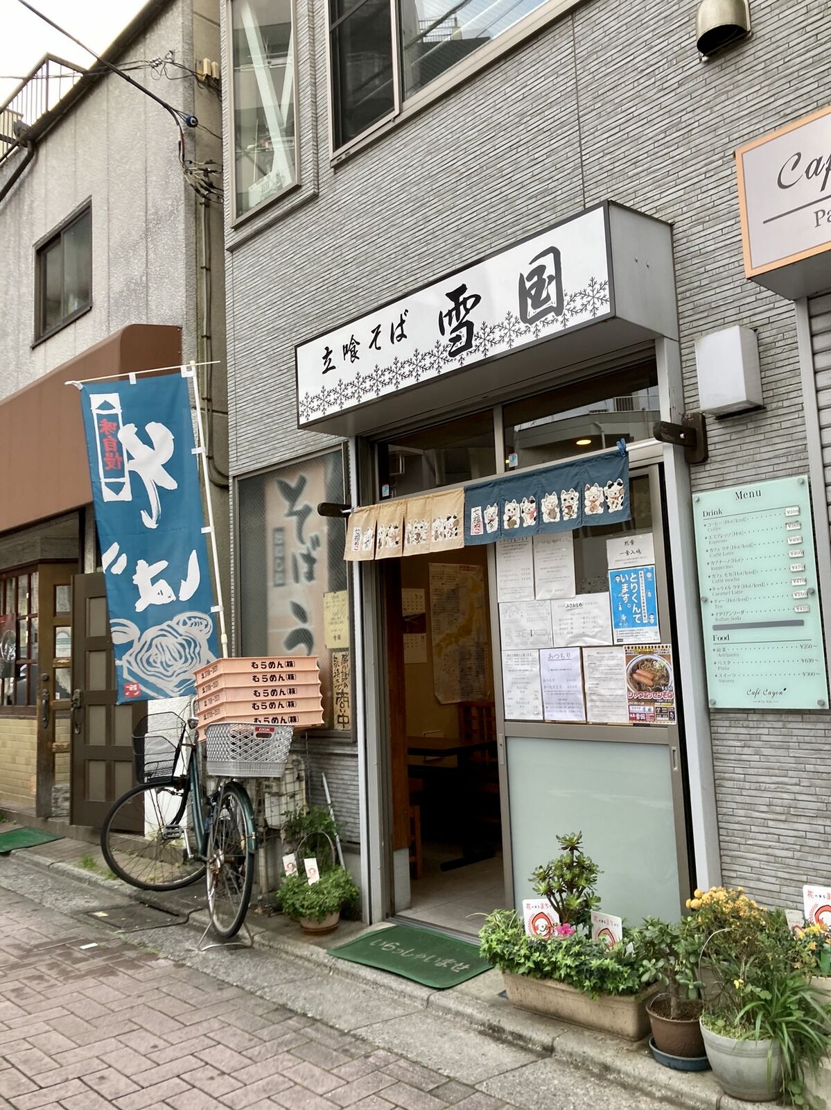 雪国 梅島 三毛猫ランチ２