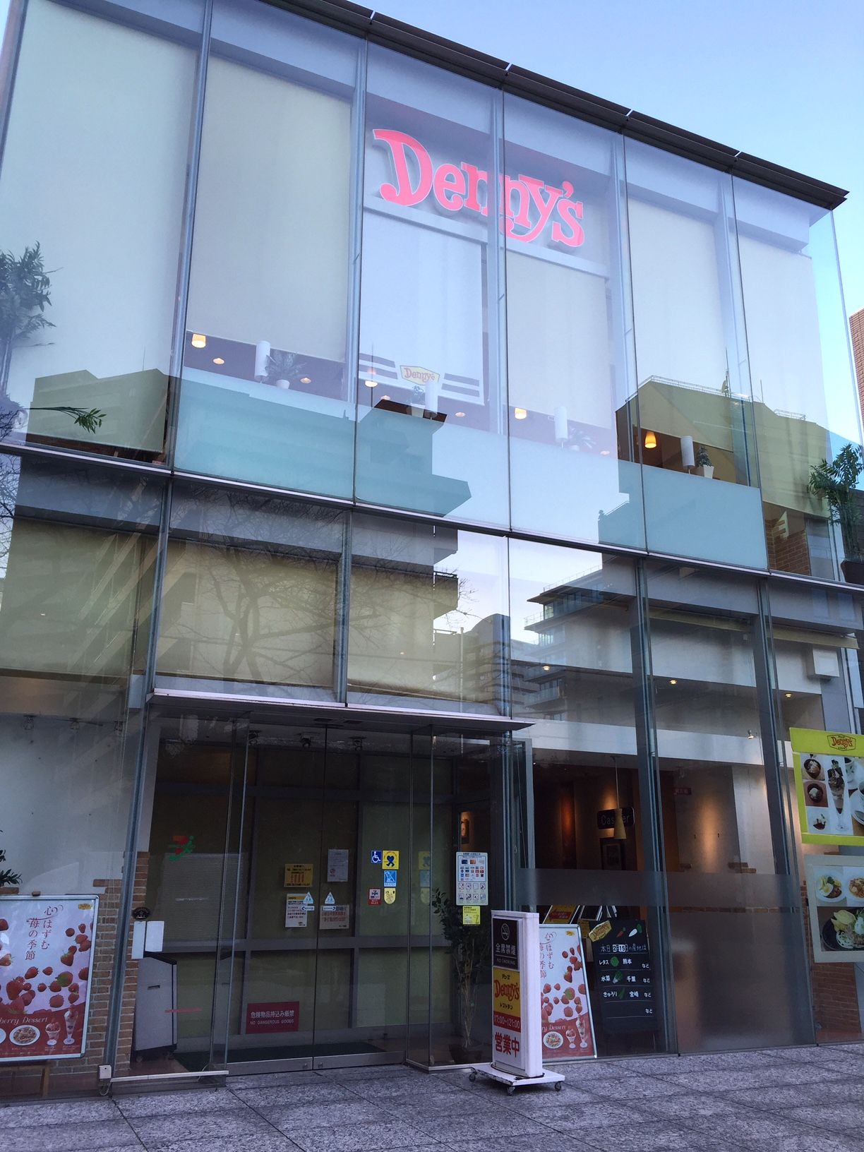 デニーズ 二 番 町 店