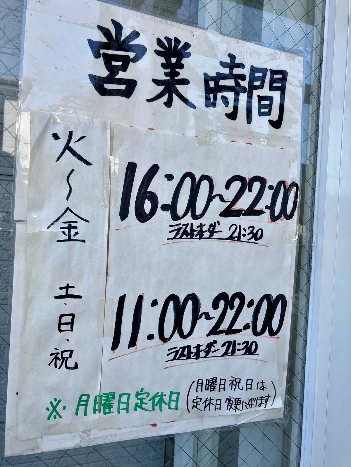 やっちゃん（さいたま市岩槻区） : 三毛猫ランチ2