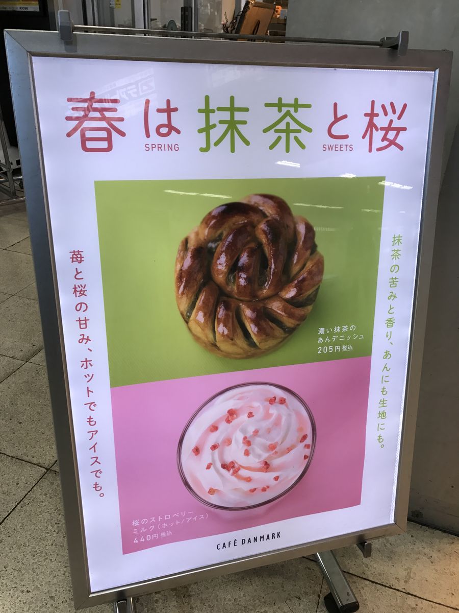 カフェ デンマルク Jr目白駅構内 三毛猫ランチ2