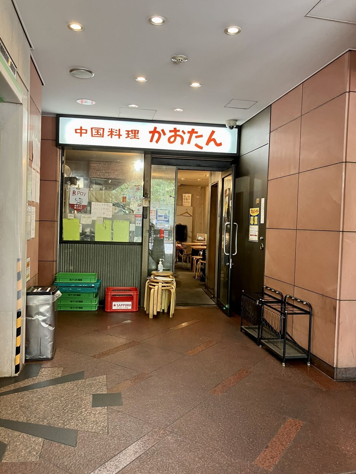 中国料理 かおたん（赤坂） : 三毛猫ランチ2