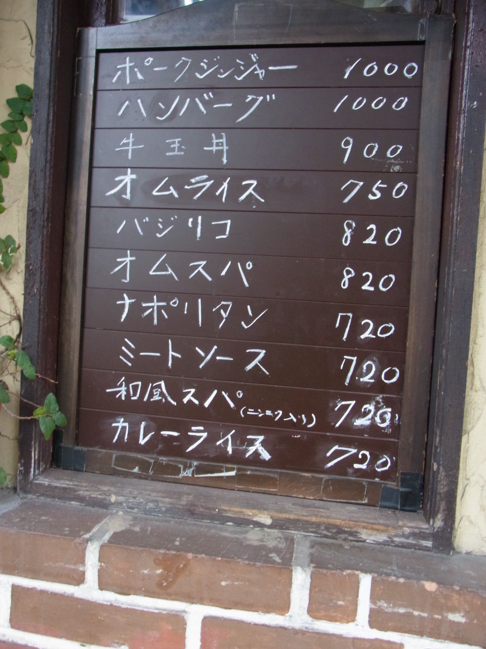 Roro 白金台 三毛猫ランチ２