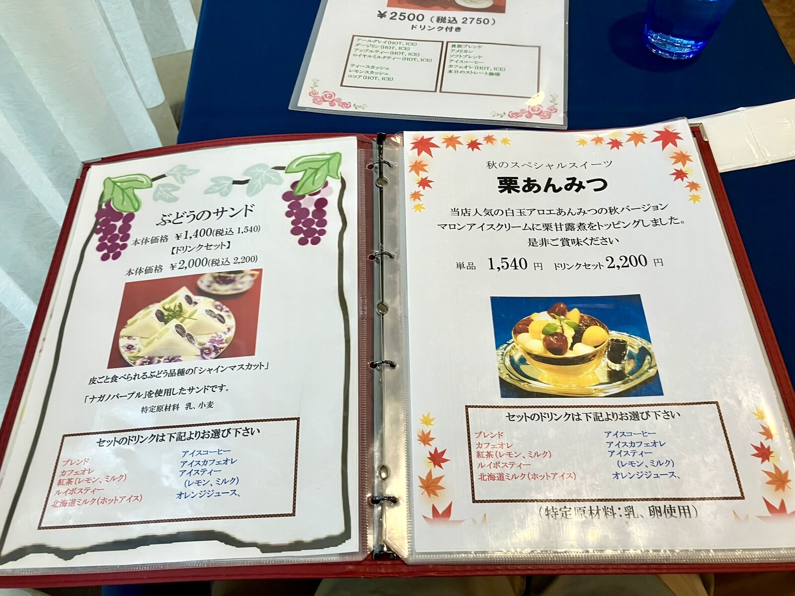 珈琲貴族（西池袋） : 三毛猫ランチ2