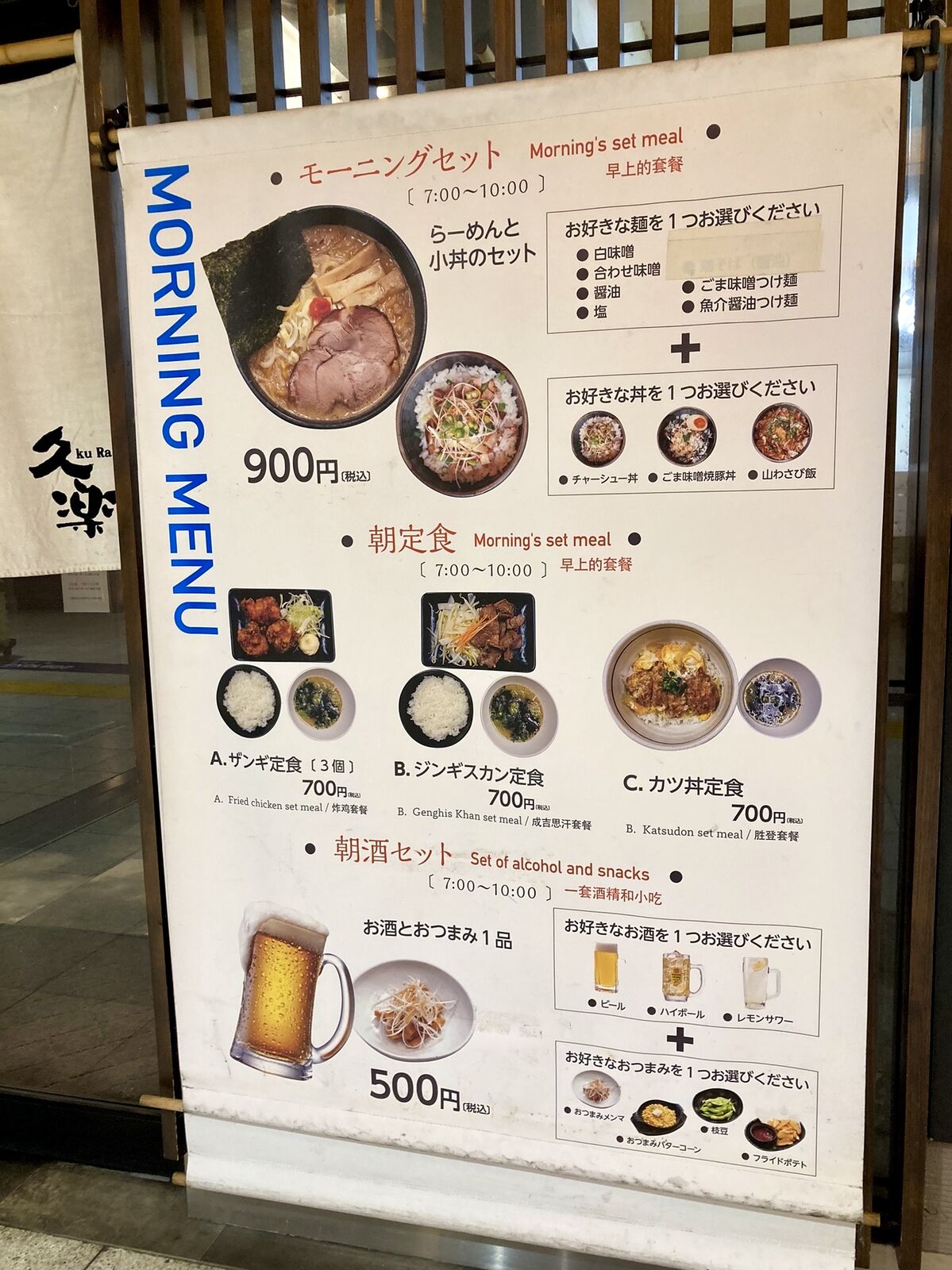 北千住 駅構内 ランチ