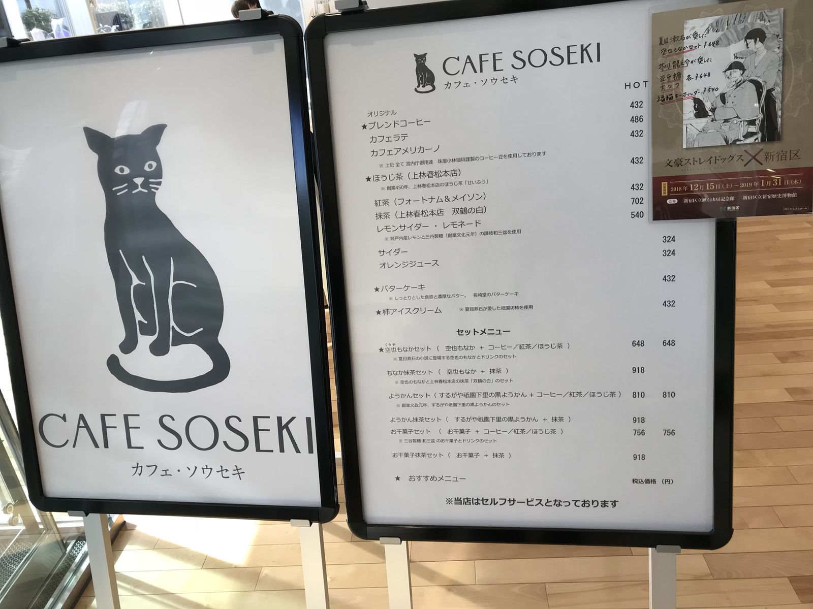 カフェ ソウセキ 早稲田南町 三毛猫ランチ２