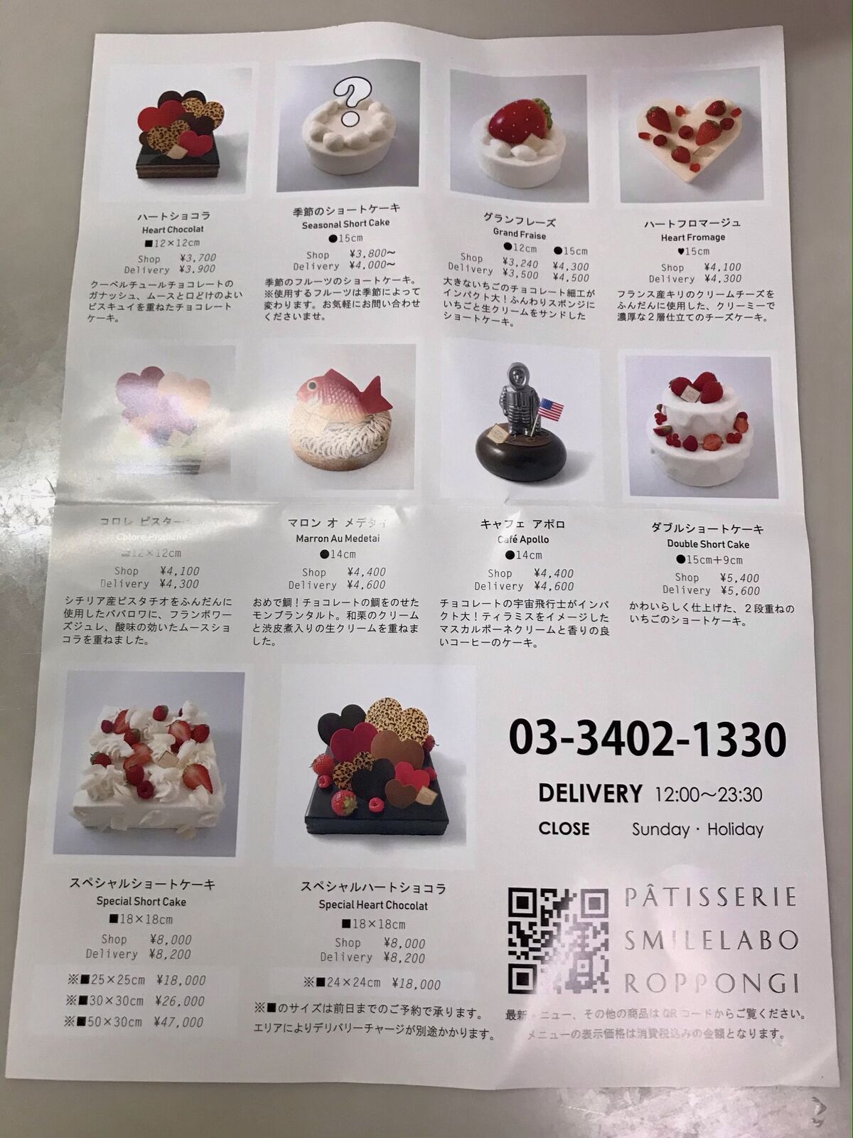 スマイルラボ 六本木 三毛猫ランチ2 スマイルラボ 六本木 三毛猫ランチ2