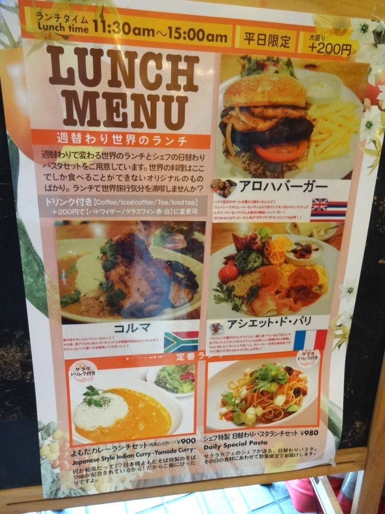 サクラカフェ 池袋 三毛猫ランチ２