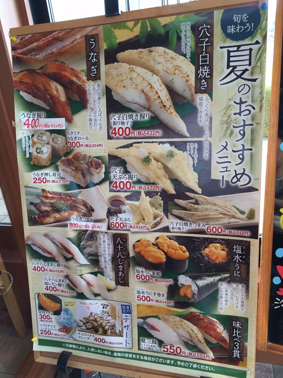 磯のがってん寿司 さいたま市岩槻区 三毛猫ランチ2 磯のがってん寿司 さいたま市岩槻区 三毛猫ランチ2