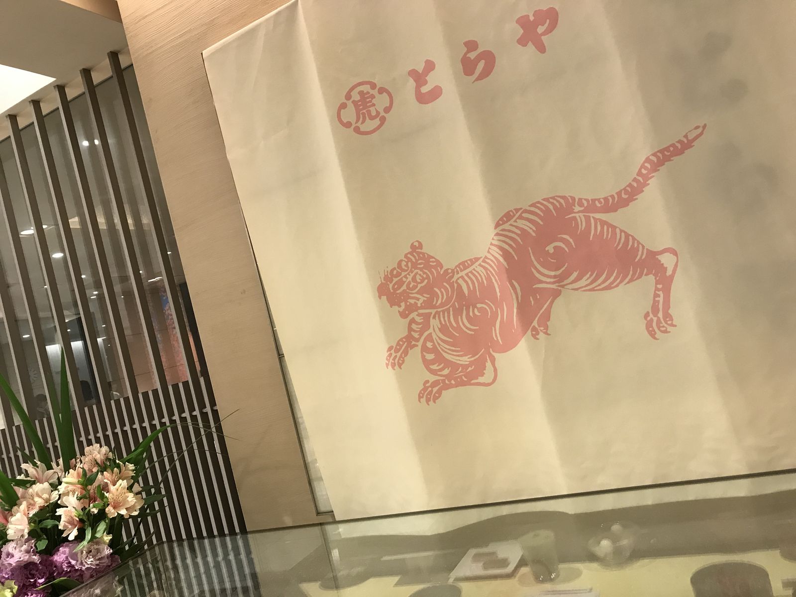 虎屋菓寮 伊勢丹新宿 三毛猫ランチ2