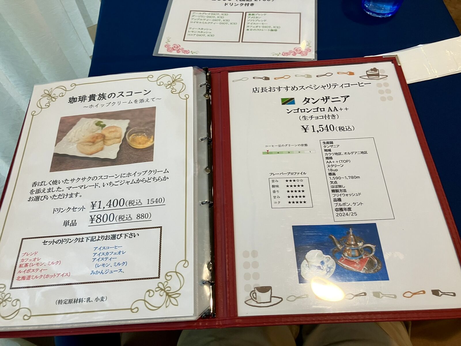 珈琲貴族（西池袋） : 三毛猫ランチ2