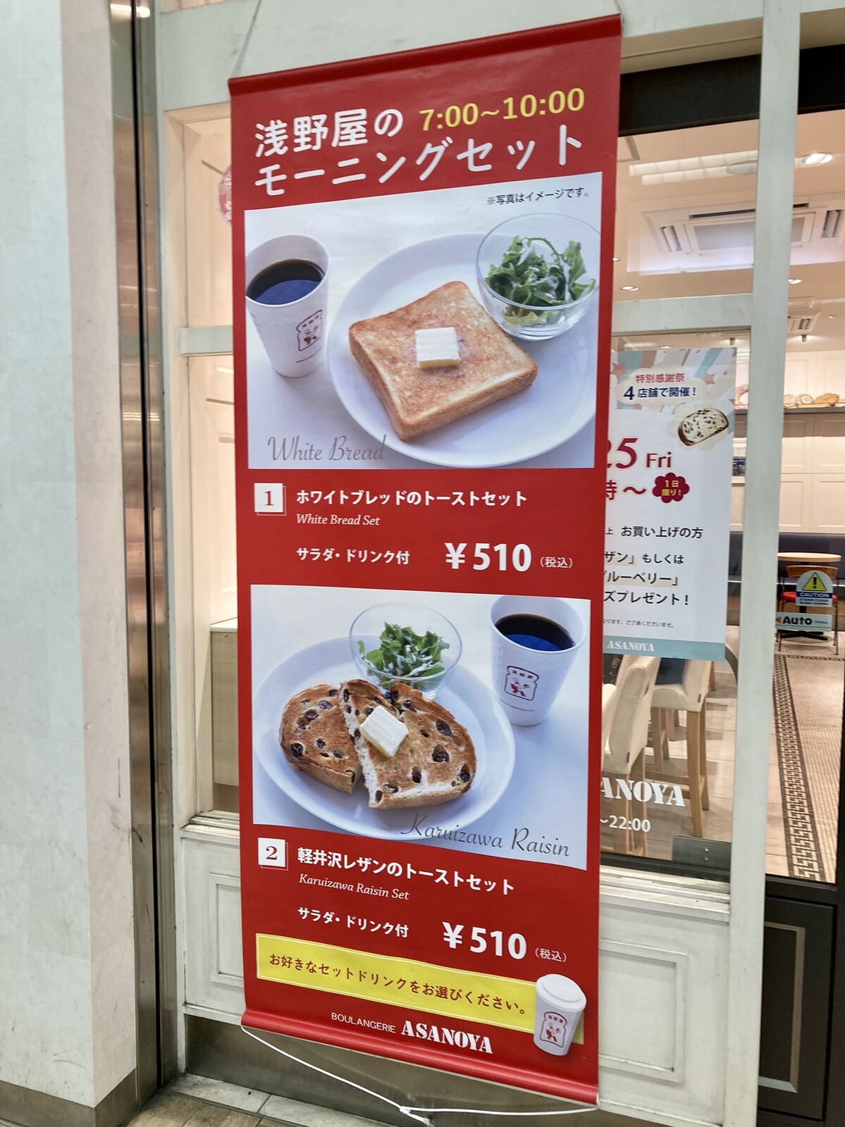 ブランジェ浅野屋 西池袋 三毛猫ランチ２