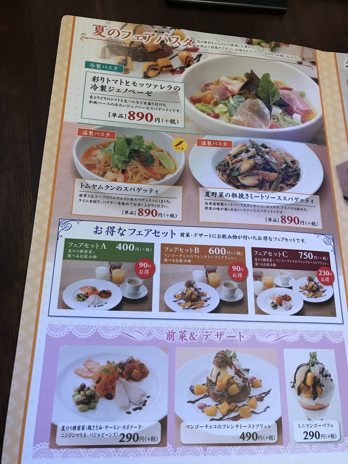 レストラン馬車道 さいたま市岩槻区 三毛猫ランチ２