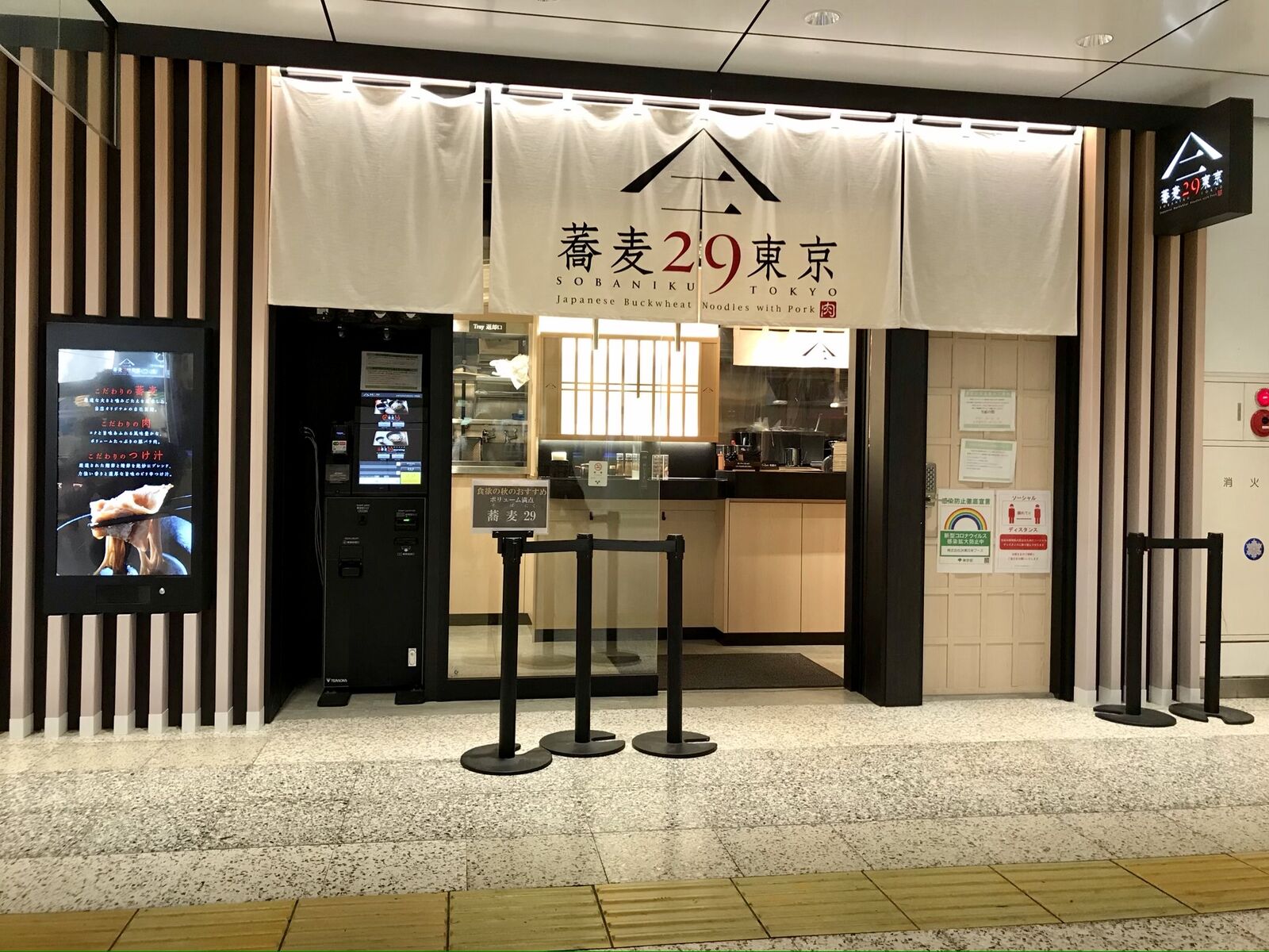蕎麦29東京 Jr東京駅構内 三毛猫ランチ2 蕎麦29東京 Jr東京駅構内 三毛猫ランチ2