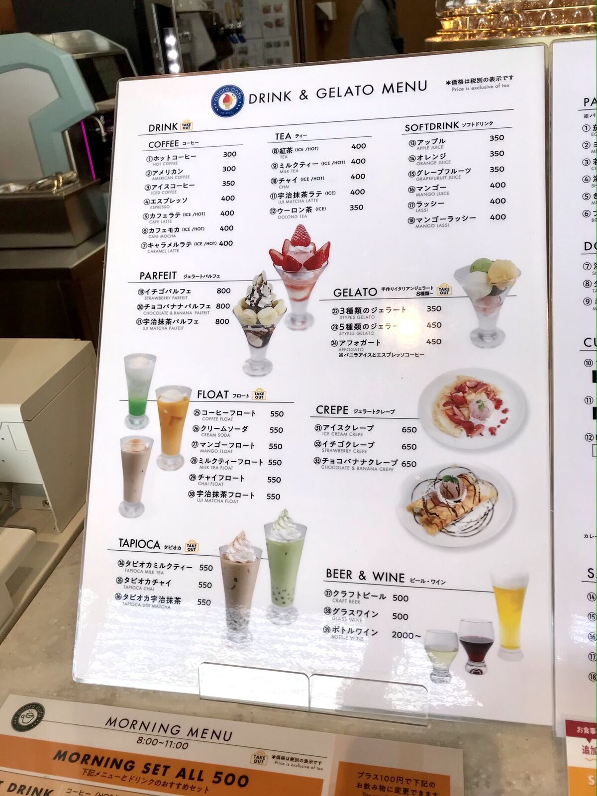 アローロカフェ 加須市 三毛猫ランチ２