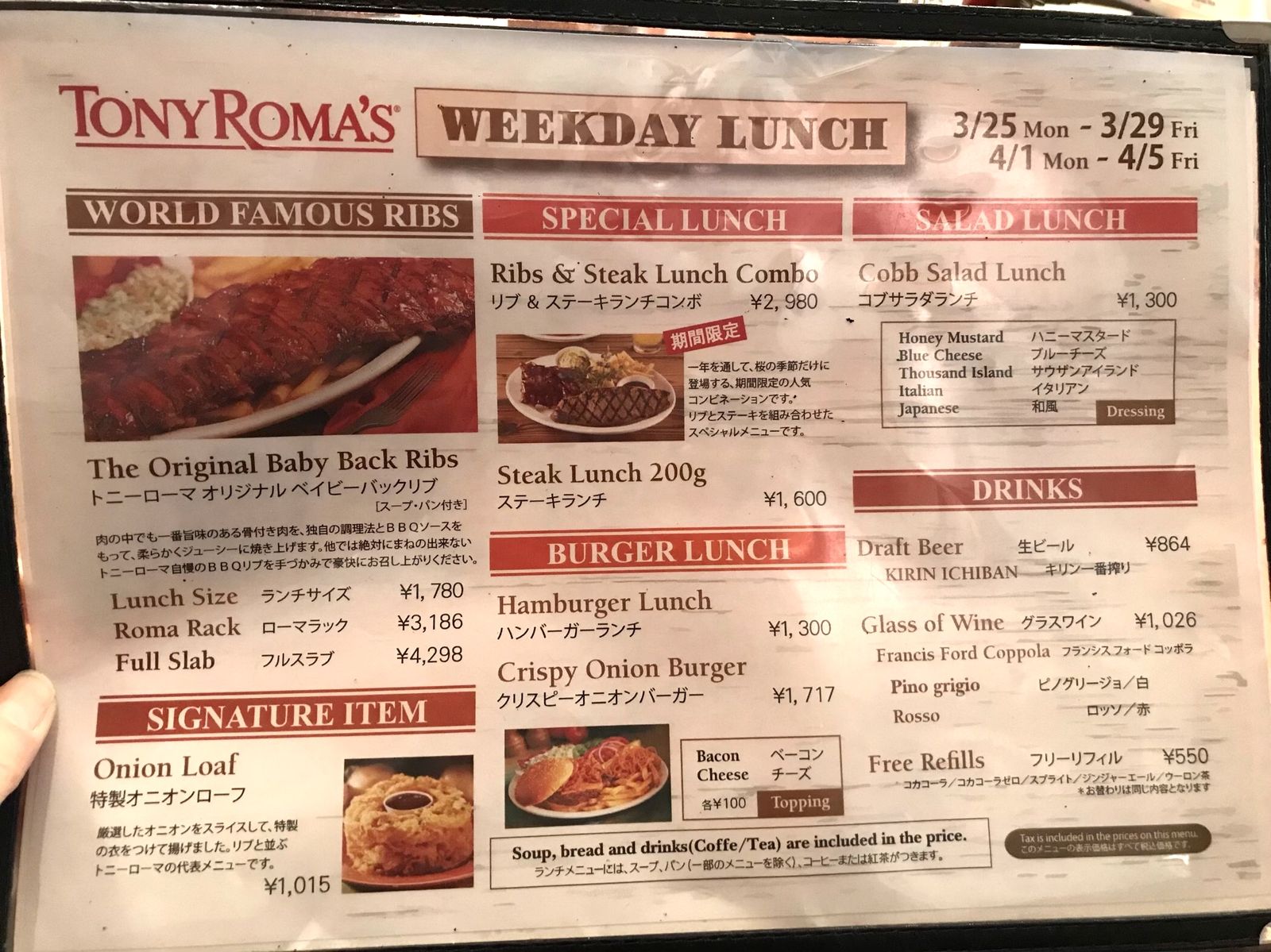 トニーローマ 三番町 三毛猫ランチ2 トニーローマ 三番町 三毛猫ランチ2