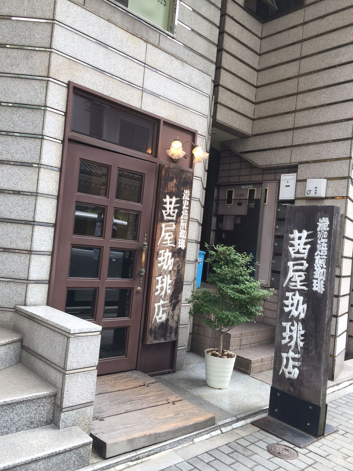 茜屋珈琲店（銀座） : 三毛猫ランチ2