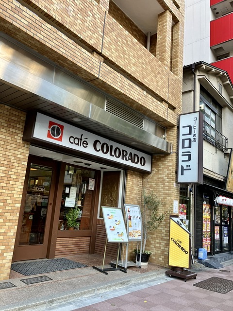 カフェ コロラド（八丁堀） : 三毛猫ランチ2