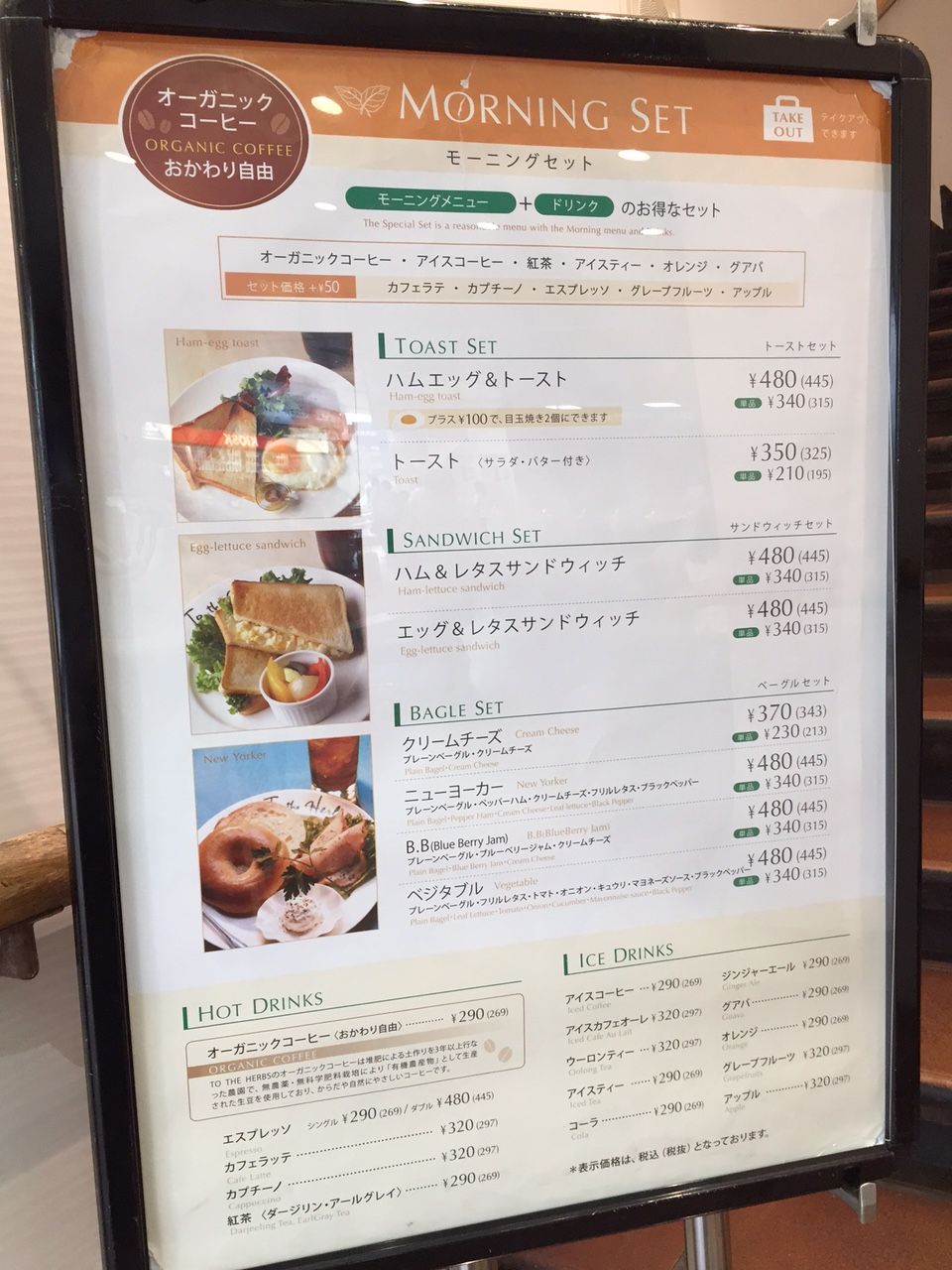 トゥ ザ ハーブス Jr市ヶ谷駅2f 三毛猫ランチ２