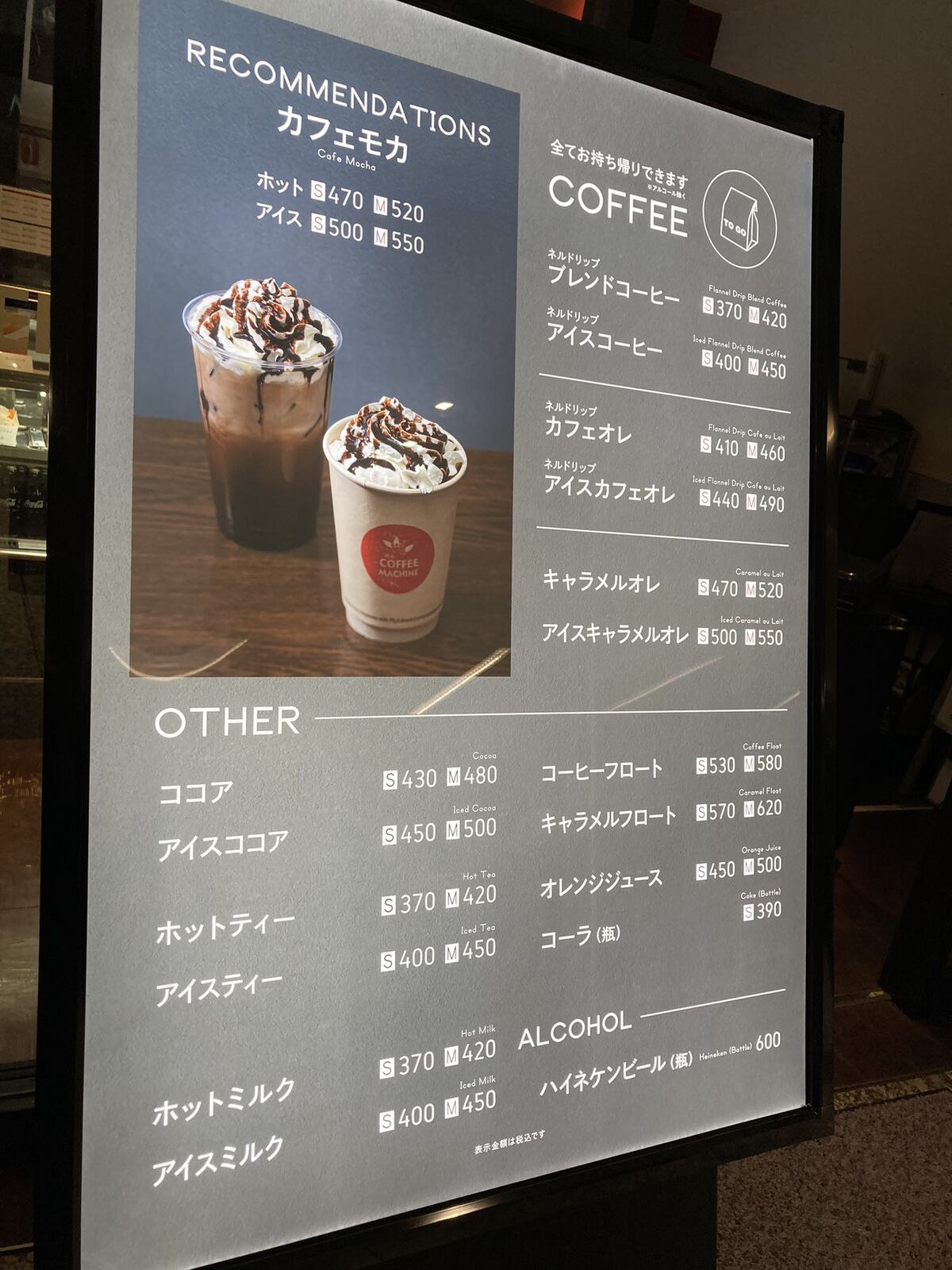 コーヒー マシーン 丸の内 oazo 店(01)