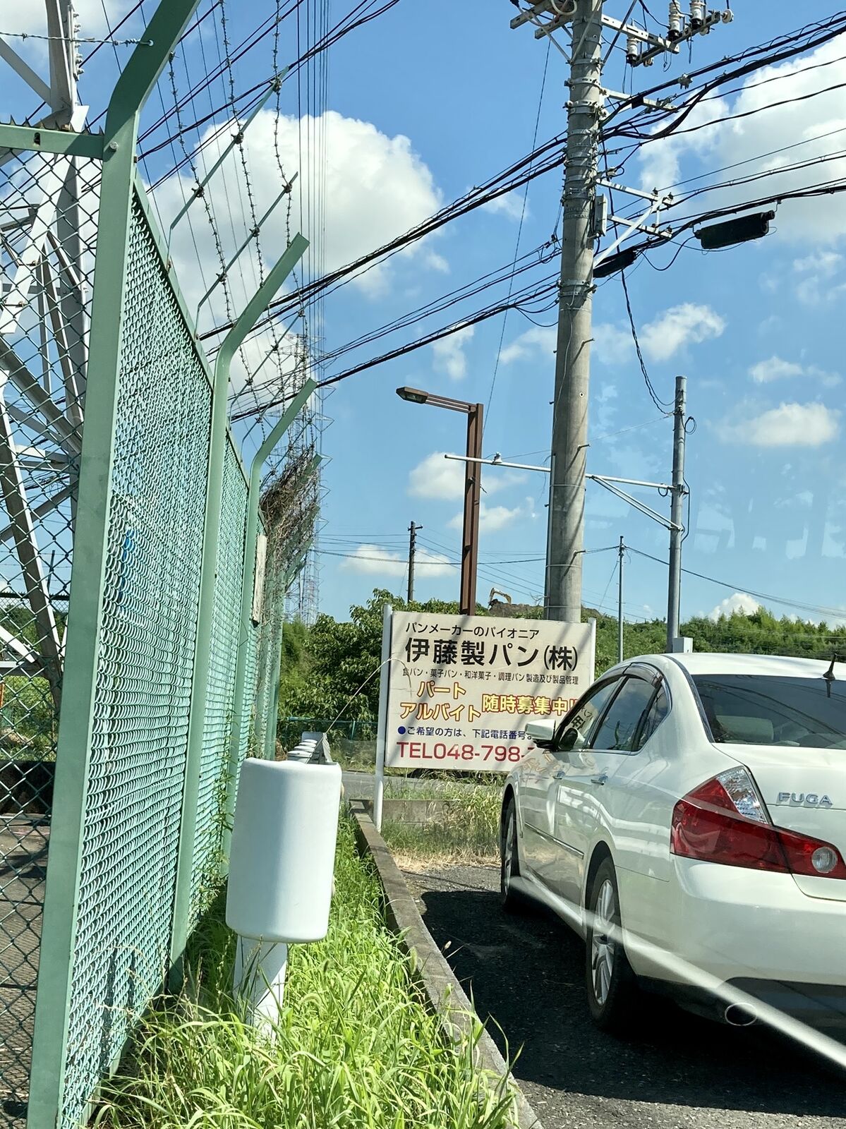 伊藤パン 岩槻工場直売店 さいたま市岩槻区 三毛猫ランチ2 伊藤パン 岩槻工場直売店 さいたま市岩槻区 三毛猫ランチ2