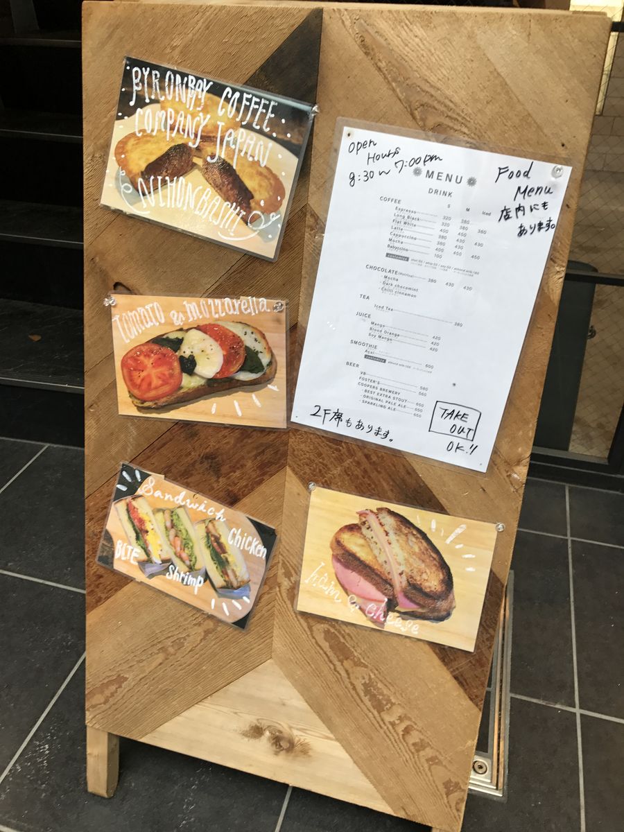 バイロンベイ コーヒー 日本橋室町 三毛猫ランチ２