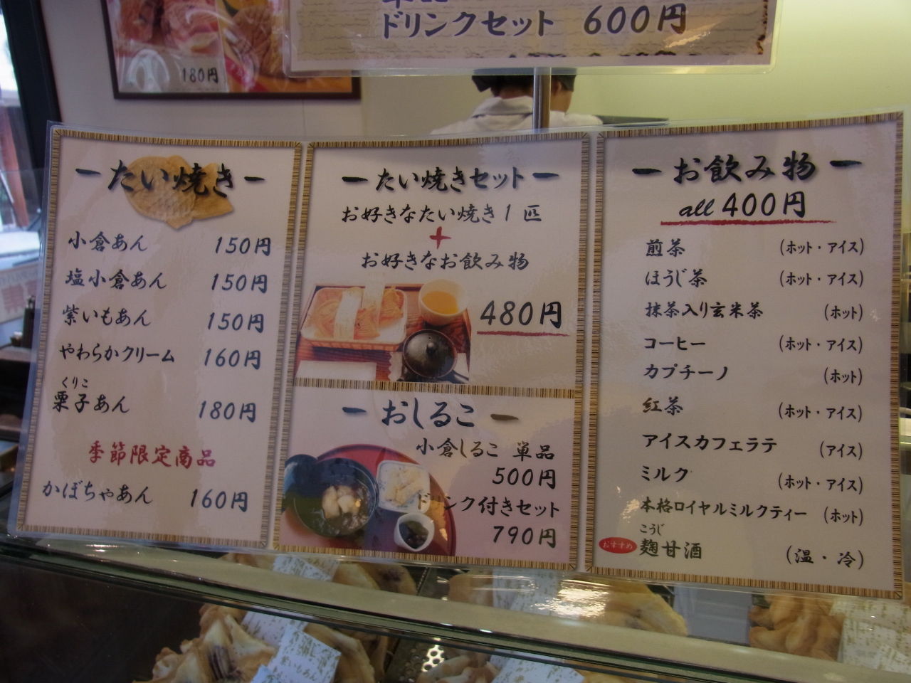 くりこ庵 神楽坂 三毛猫ランチ２