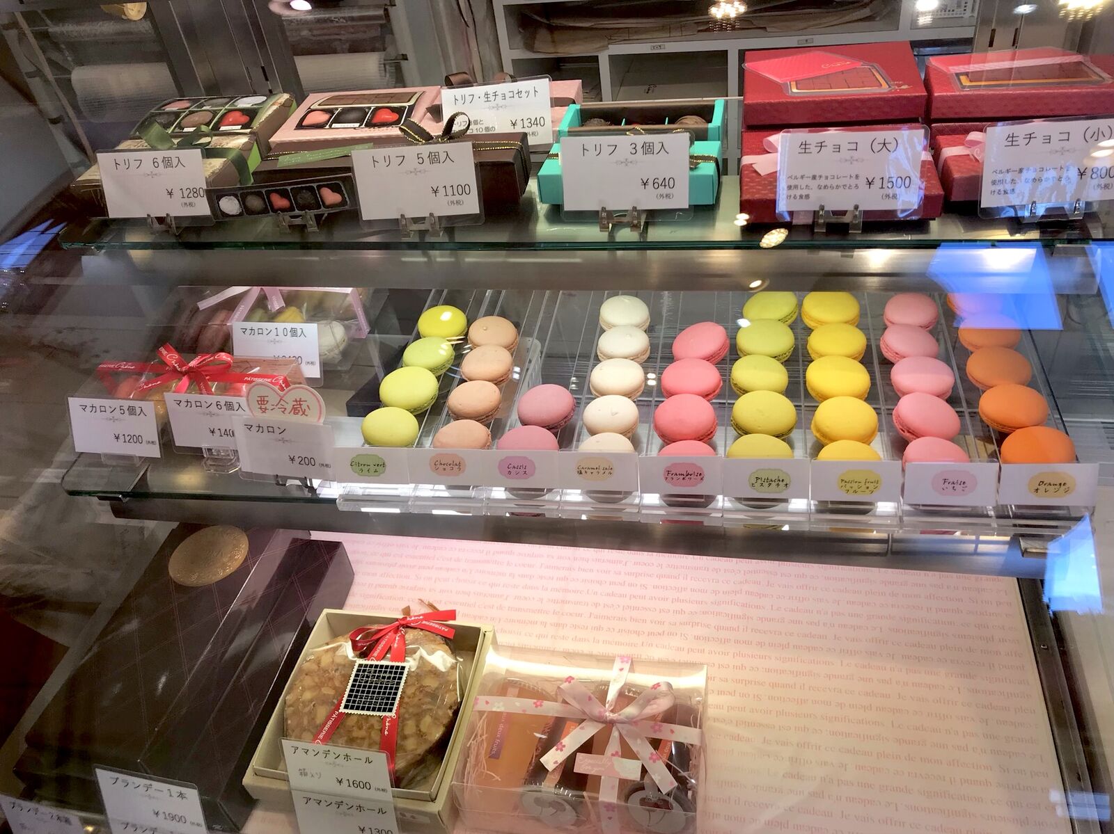 パティスリー シェーヌ 春日部市 三毛猫ランチ２