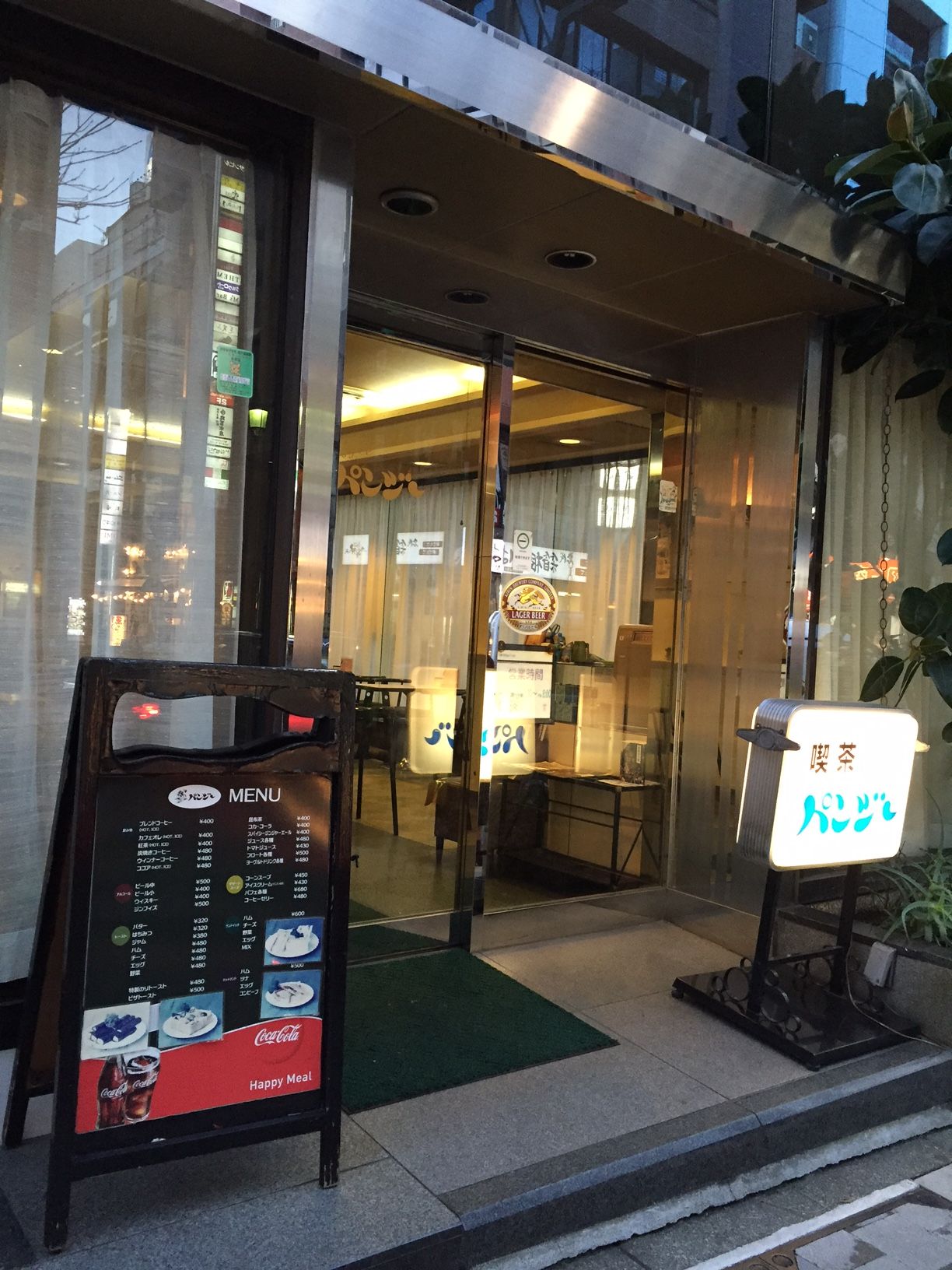 パンジー 赤坂 三毛猫ランチ2 パンジー 赤坂 三毛猫ランチ2