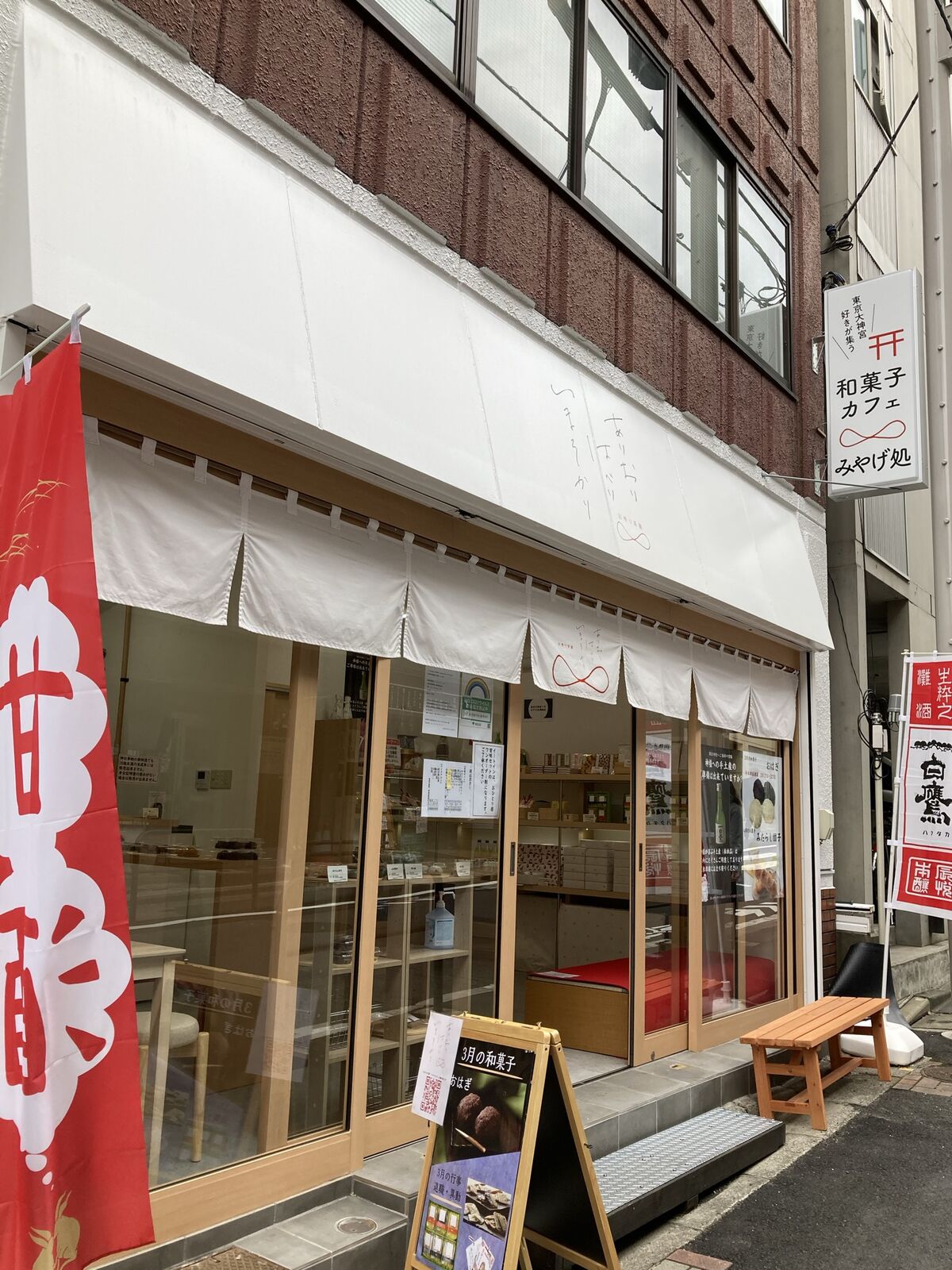 ありおりはべりいまそかり 富士見 三毛猫ランチ2 ありおりはべりいまそかり 富士見 三毛猫ランチ2