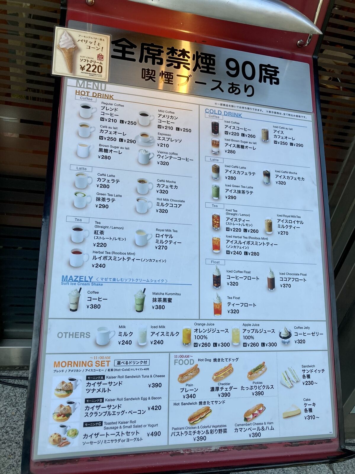 カフェ ベローチェ 神田岩本町 三毛猫ランチ２
