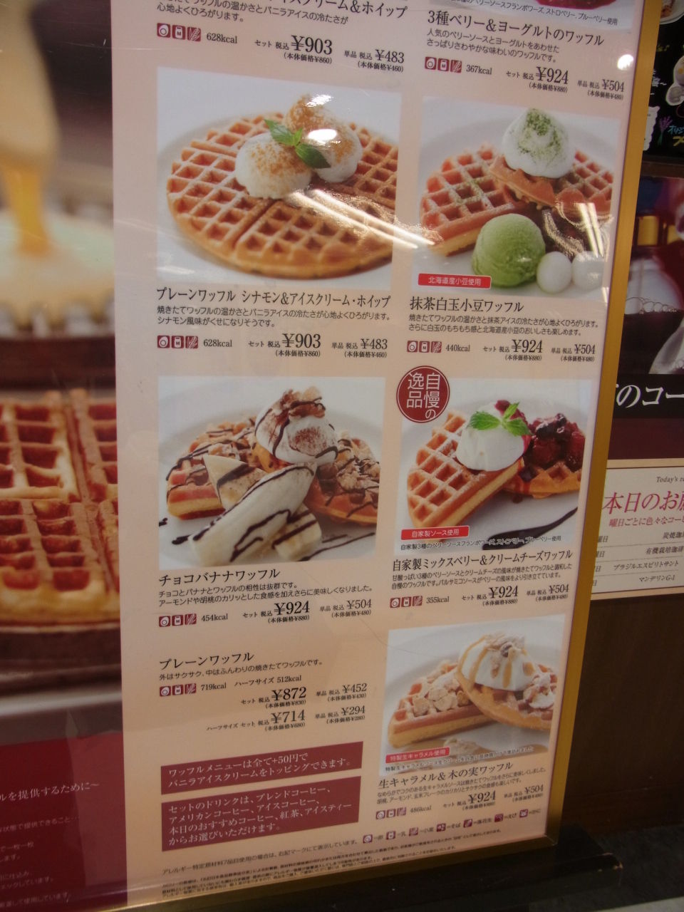 Uccカフェ 大宮そごう 三毛猫ランチ２