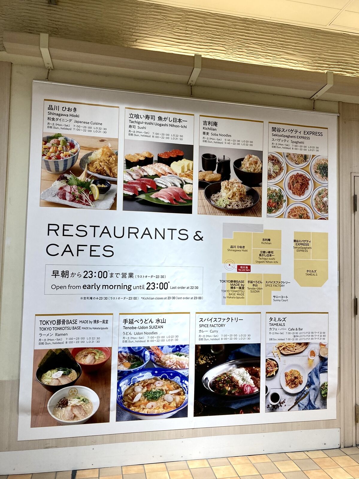 品川 ひおき Jr品川駅構内 三毛猫ランチ２