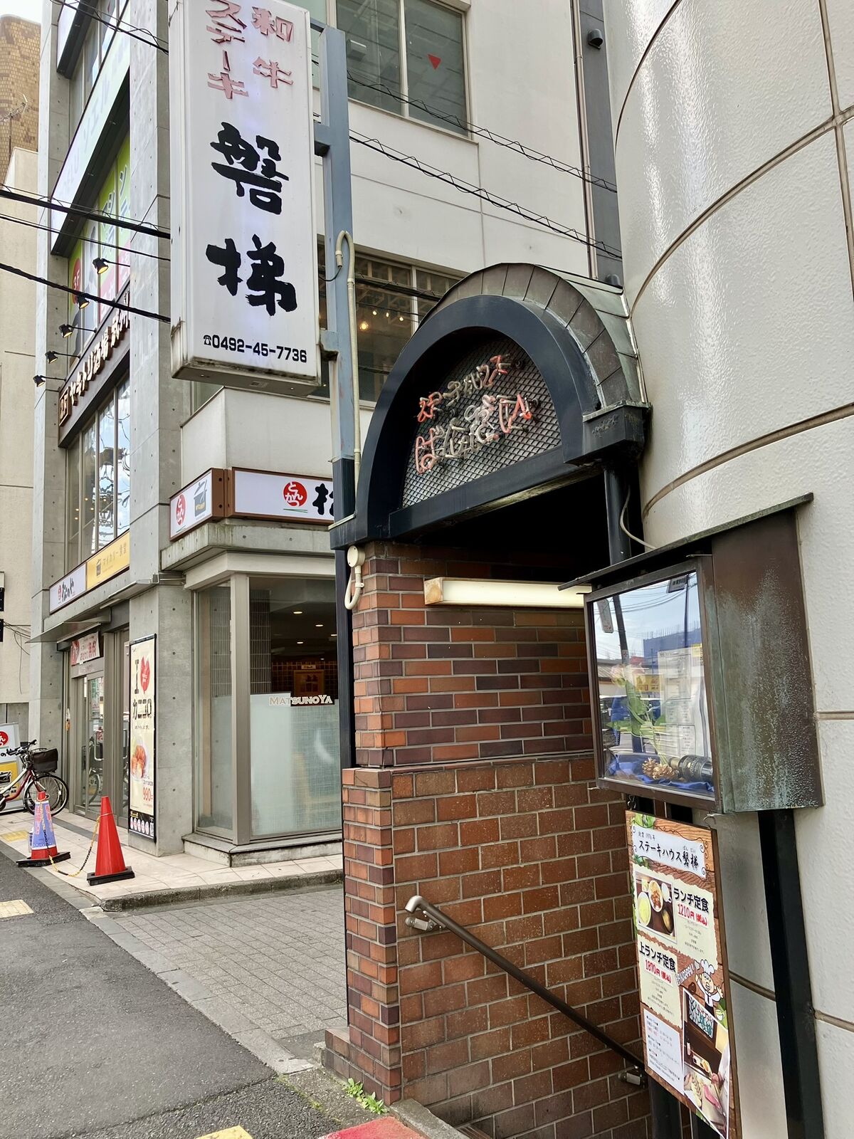 ステーキハウス 磐梯（川越市） : 三毛猫ランチ２