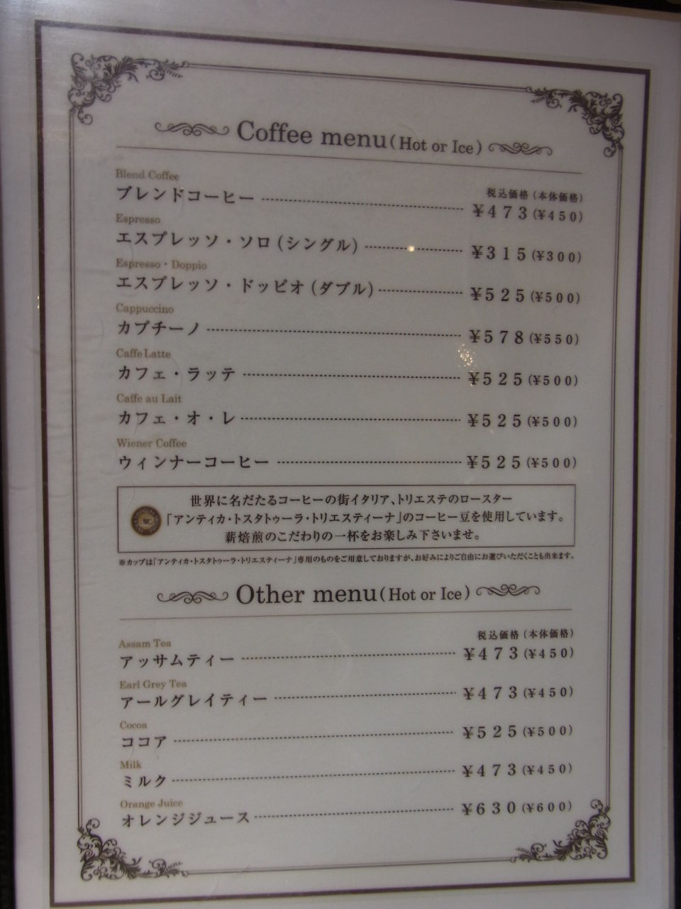カフェ ド セブン 日本橋高島屋 三毛猫ランチ2 カフェ ド セブン 日本橋高島屋 三毛猫ランチ2