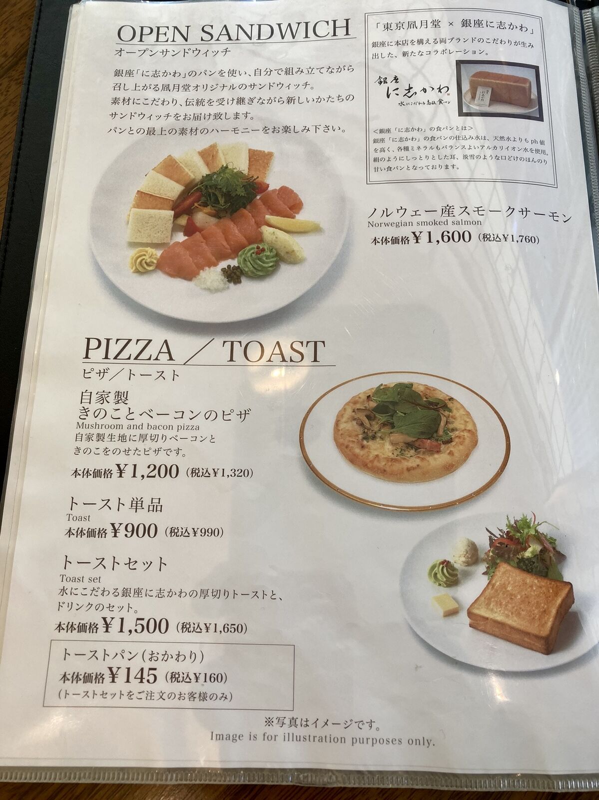 東京風月堂 銀座 三毛猫ランチ２