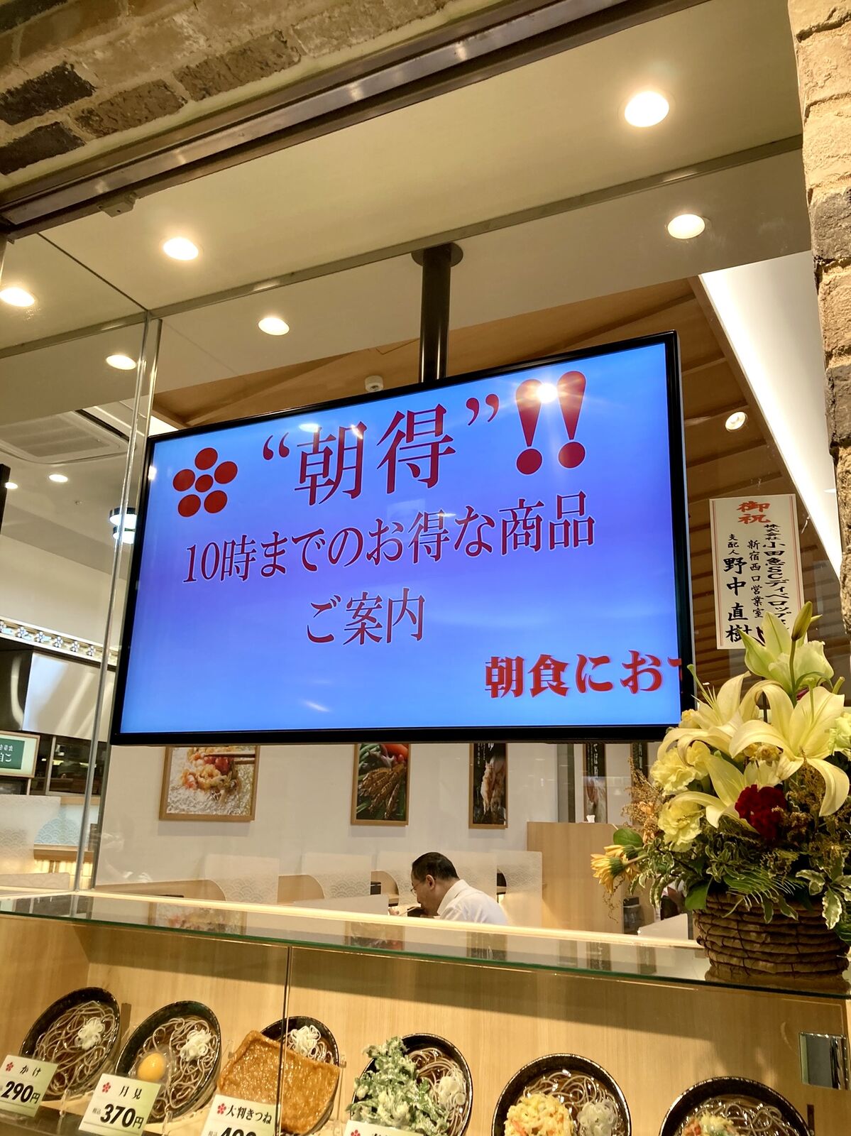 梅もと 西新宿 三毛猫ランチ２