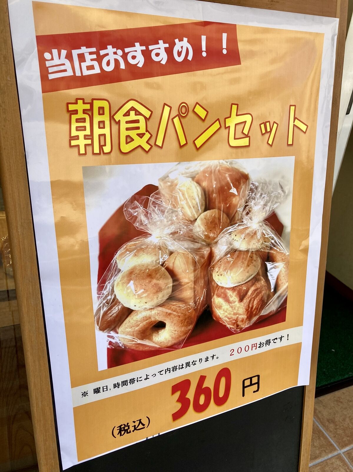 麦の道 神田駿河台 三毛猫ランチ２