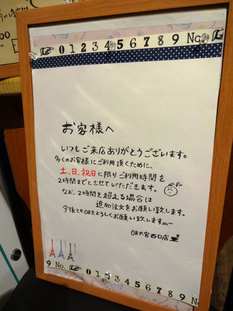 カフェ Ob Jr大宮駅構内 三毛猫ランチ2 カフェ Ob Jr大宮駅構内 三毛猫ランチ2