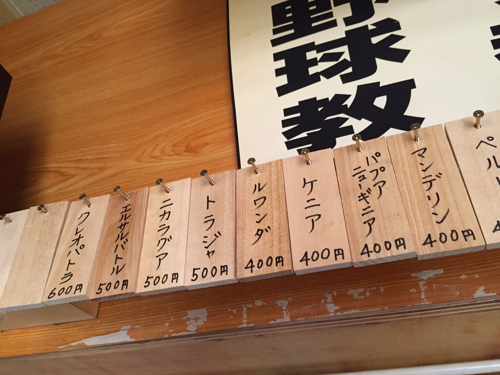 斉藤珈琲（北本市） : 三毛猫ランチ2