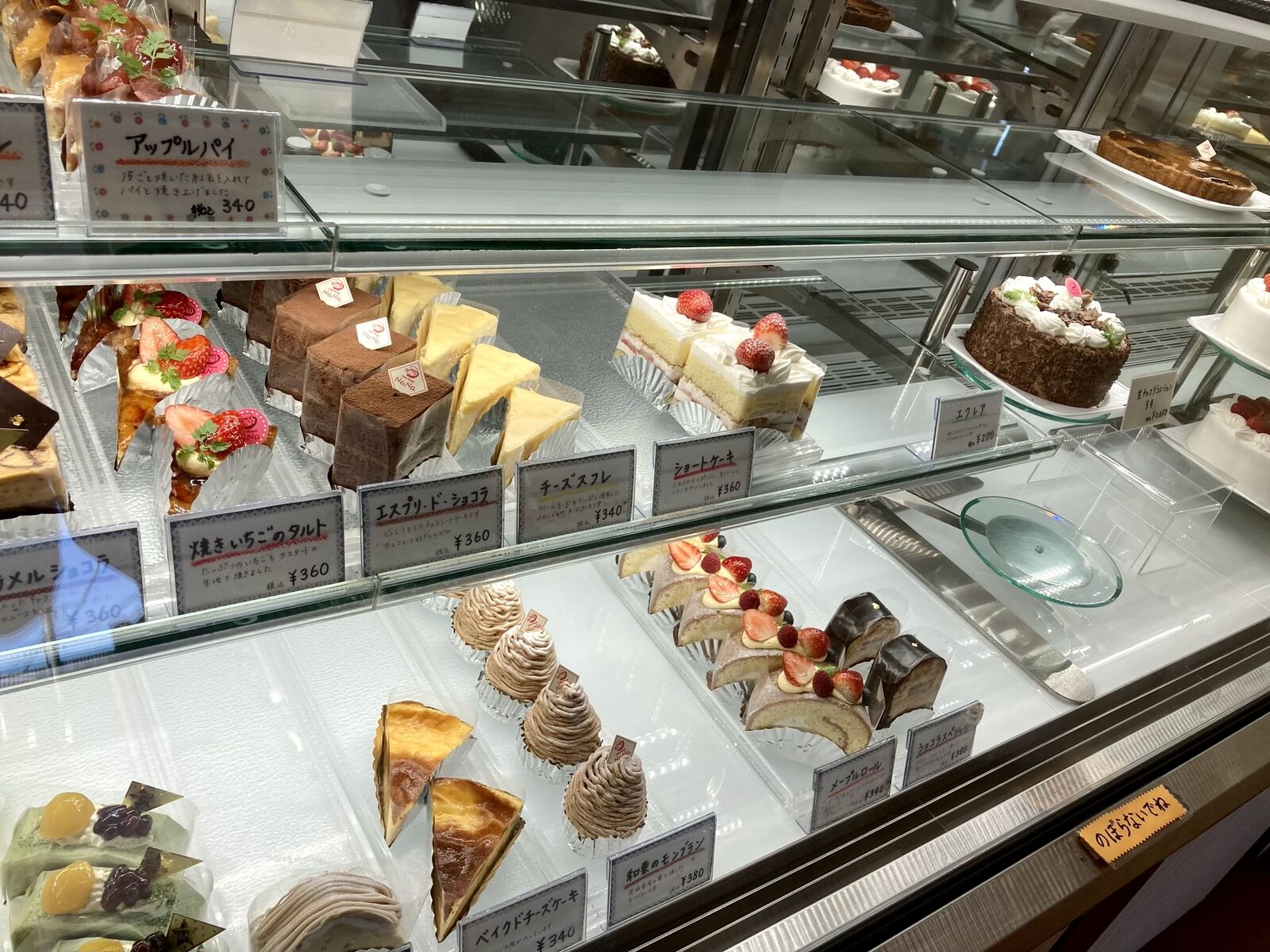 ケーキハウス ナナ 北本市 三毛猫ランチ2 ケーキハウス ナナ 北本市 三毛猫ランチ2