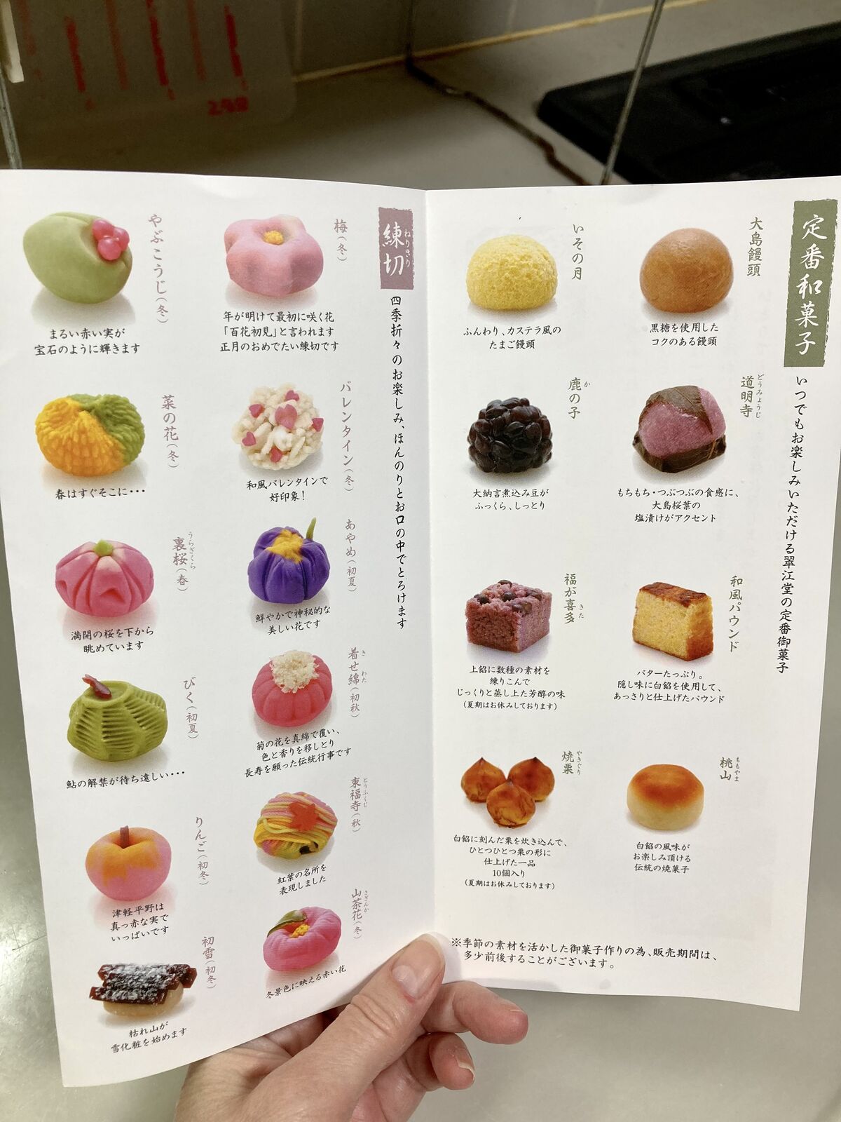 翠 江 堂 大手 町 店