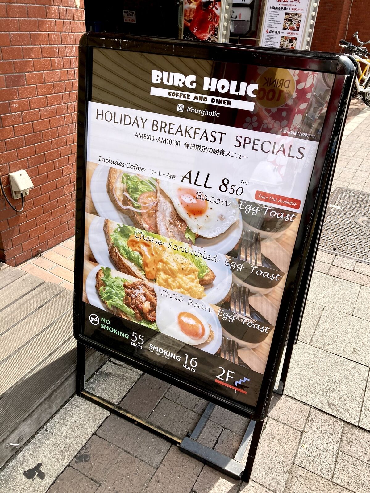 バーグホリック 四谷 三毛猫ランチ２