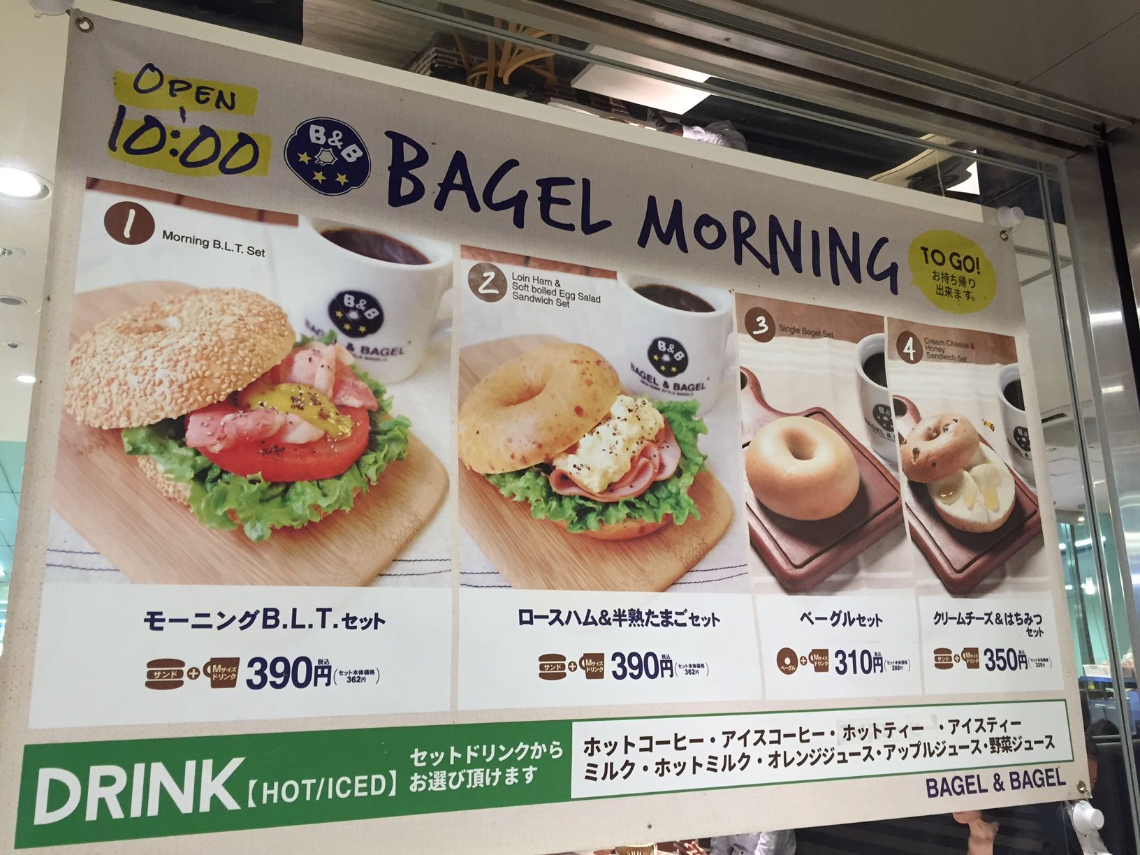 ベーグル ベーグル Jr赤羽駅構内 三毛猫ランチ2 ベーグル ベーグル Jr赤羽駅構内 三毛猫ランチ2
