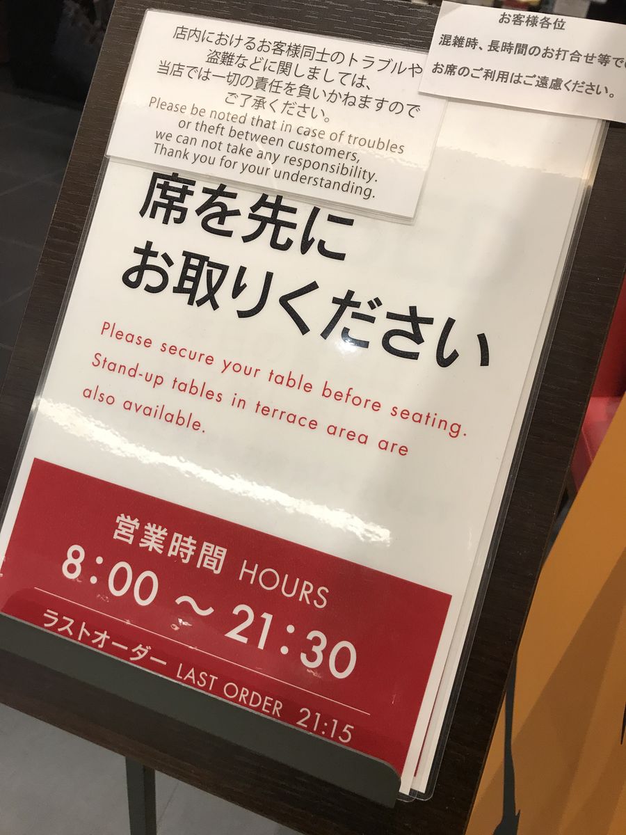 ル カフェ ドゥ ジョエル ロブション ニュウマン新宿 三毛猫ランチ２