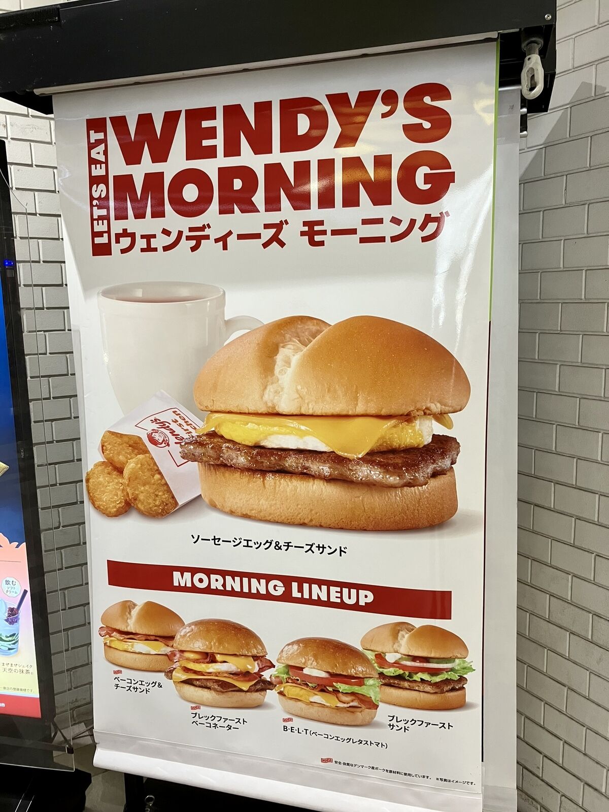 ウェンディーズ ファーストキッチン（新宿） : 三毛猫ランチ2