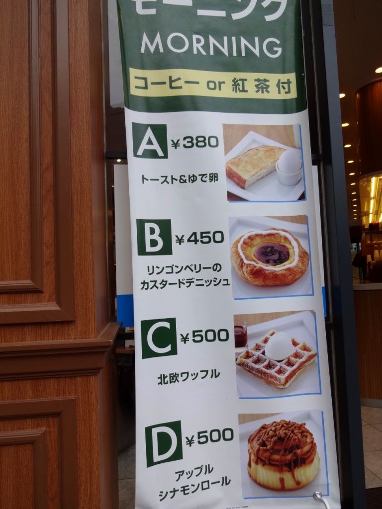 オスロコーヒー 西五反田 三毛猫ランチ２